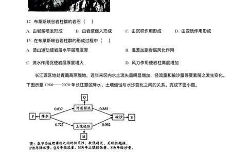 海南省天一大联考2024-2025学年高三学业水平诊断（三）地理试题（含答案）_2025年3月_250308海南省天一大联考2024-2025学年高三学业水平诊断(三)（全科）