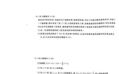 河池市2024年秋季学期高三期末学业水平质量检测数学_2025年1月_250118广西壮族自治区河池市2024年秋季学期高三期末学业水平质量检测（全科）