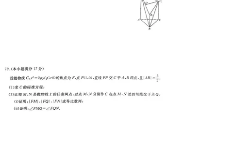 河池市2024年秋季学期高三期末学业水平质量检测数学_2025年1月_250118广西壮族自治区河池市2024年秋季学期高三期末学业水平质量检测（全科）
