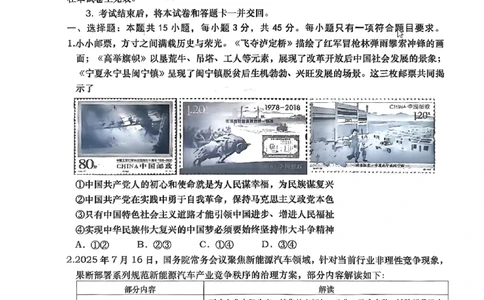 政治_2025年9月_250917山东省青岛市2026届高三上学期期初调研检测（全科）_山东省青岛市2026届高三上学期期初调研检测政治试卷（含答案）
