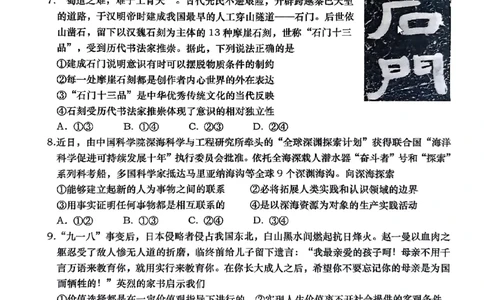 政治_2025年9月_250917山东省青岛市2026届高三上学期期初调研检测（全科）_山东省青岛市2026届高三上学期期初调研检测政治试卷（含答案）