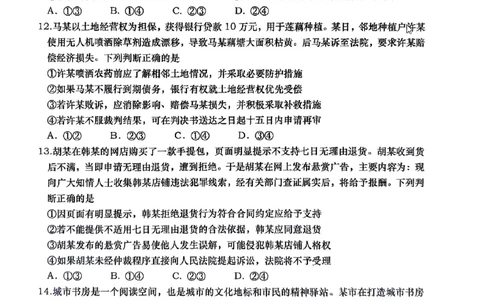 政治_2025年9月_250917山东省青岛市2026届高三上学期期初调研检测（全科）_山东省青岛市2026届高三上学期期初调研检测政治试卷（含答案）