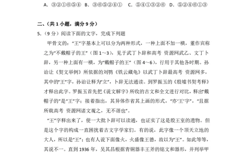 2009年高考语文试卷（全国Ⅰ卷）（空白卷）_语文历年高考真题_新&middot;PDF版2008-2025&middot;高考语文真题_语文（按省份分类）2008-2025_2008-2025&middot;（河北）语文高考真题