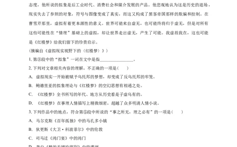 清远一中2024-2025学年10月期中考试语文试卷_2025年10月_251031广东省清远市第一中学2025-2026学年高三上学期10月期中