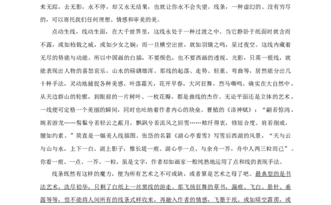 清远一中2024-2025学年10月期中考试语文试卷_2025年10月_251031广东省清远市第一中学2025-2026学年高三上学期10月期中