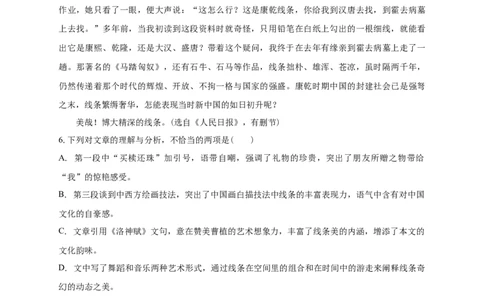 清远一中2024-2025学年10月期中考试语文试卷_2025年10月_251031广东省清远市第一中学2025-2026学年高三上学期10月期中