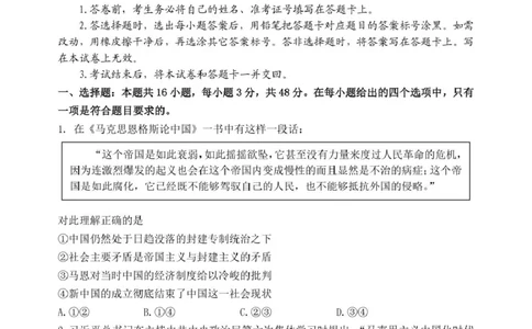 辽宁省丹东市2025届高三下学期3月总复习质量测试（一）政治含答案_2025年4月_250402辽宁省丹东市2025届高三下学期3月总复习质量测试（一）（全科）
