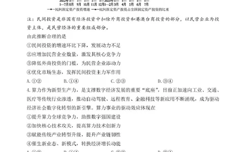 辽宁省丹东市2025届高三下学期3月总复习质量测试（一）政治含答案_2025年4月_250402辽宁省丹东市2025届高三下学期3月总复习质量测试（一）（全科）