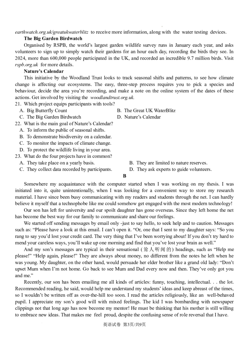 安徽省合肥市第七中学2025-2026学年高三上学期第一次质量检测英语试题_2025年9月_250924安徽省合肥市第七中学2025-2026学年高三上学期第一次质量检测（全科）