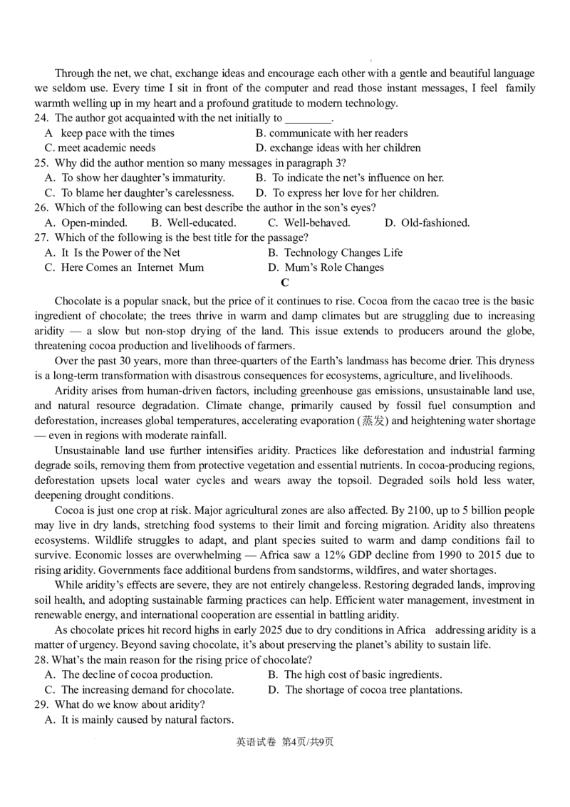 安徽省合肥市第七中学2025-2026学年高三上学期第一次质量检测英语试题_2025年9月_250924安徽省合肥市第七中学2025-2026学年高三上学期第一次质量检测（全科）