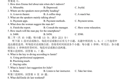 安徽省合肥市第七中学2025-2026学年高三上学期第一次质量检测英语试题_2025年9月_250924安徽省合肥市第七中学2025-2026学年高三上学期第一次质量检测（全科）