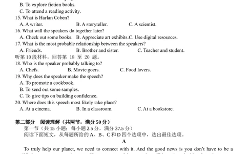 安徽省合肥市第七中学2025-2026学年高三上学期第一次质量检测英语试题_2025年9月_250924安徽省合肥市第七中学2025-2026学年高三上学期第一次质量检测（全科）