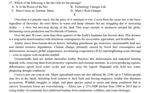 安徽省合肥市第七中学2025-2026学年高三上学期第一次质量检测英语试题_2025年9月_250924安徽省合肥市第七中学2025-2026学年高三上学期第一次质量检测（全科）
