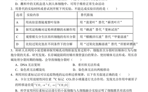 江西省南昌市第二中学2026届高三上学期月考（一）生物试题（含答案）_2025年10月_12026年试卷教辅资源等多个文件_251025江西省南昌市第二中学2026届高三上学期月考（一）