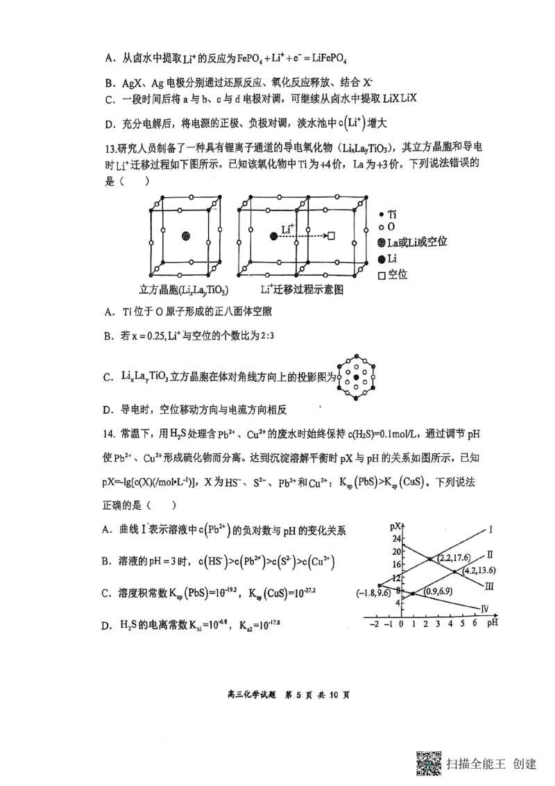 山西省太原市山西大学附属中学校2024-2025学年高三下学期3月月考化学试卷_2025年3月_250331山西省太原市山西大学附属中学校2024-2025学年高三下学期3月月考