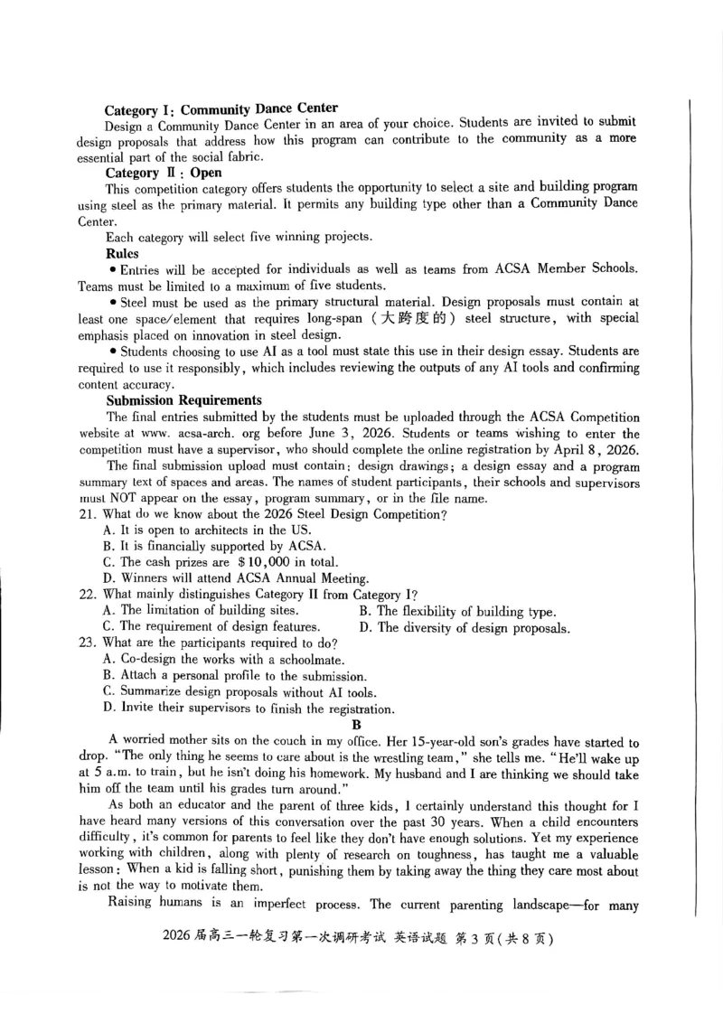 英语_2025年10月_2510182026届百师联盟高三上学期第一次调研考试（10月）（全科）_2026届百师联盟高三上学期第一次调研考试英语试卷（含答案）