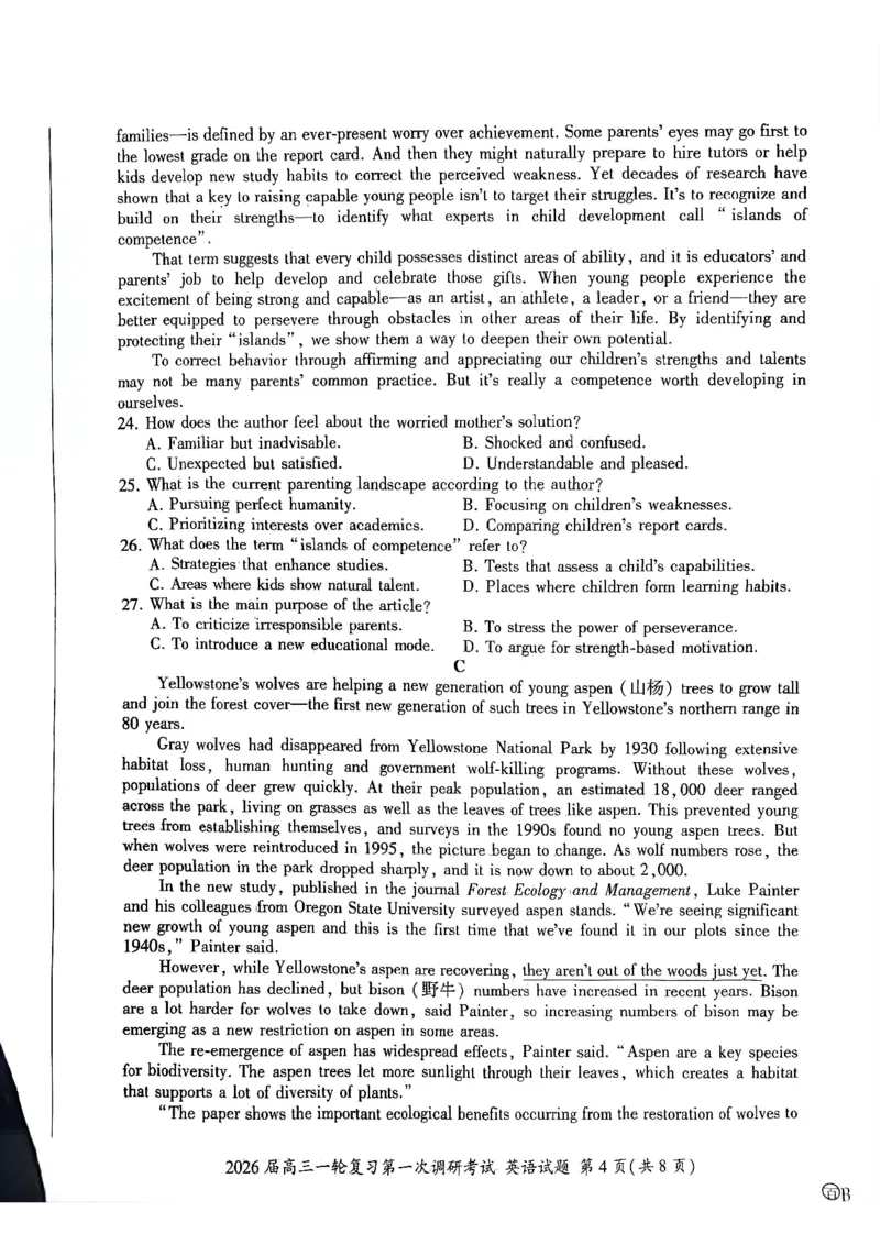 英语_2025年10月_2510182026届百师联盟高三上学期第一次调研考试（10月）（全科）_2026届百师联盟高三上学期第一次调研考试英语试卷（含答案）