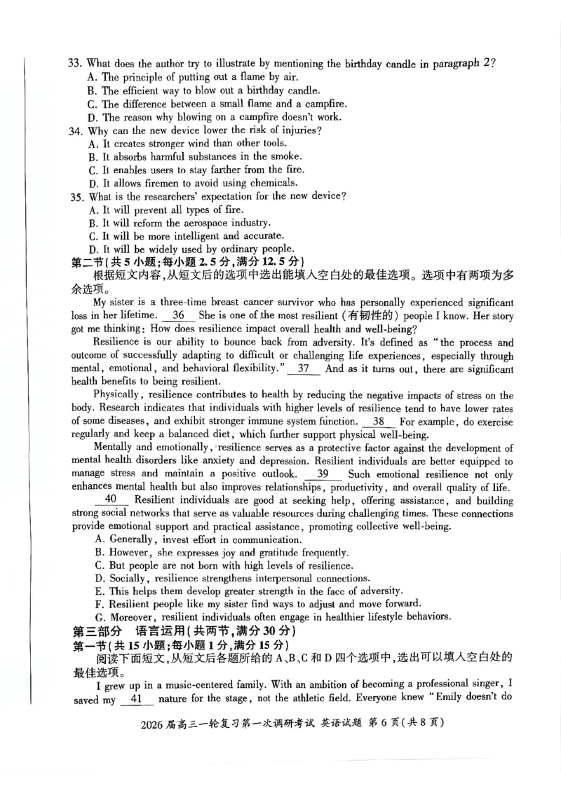 英语_2025年10月_2510182026届百师联盟高三上学期第一次调研考试（10月）（全科）_2026届百师联盟高三上学期第一次调研考试英语试卷（含答案）