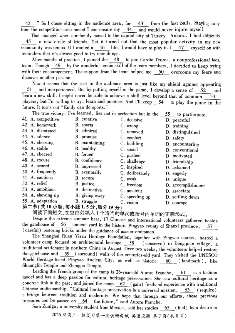 英语_2025年10月_2510182026届百师联盟高三上学期第一次调研考试（10月）（全科）_2026届百师联盟高三上学期第一次调研考试英语试卷（含答案）