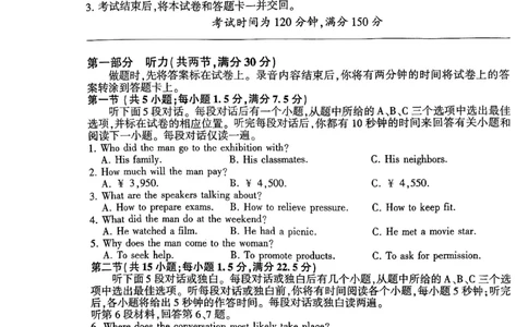 英语_2025年10月_2510182026届百师联盟高三上学期第一次调研考试（10月）（全科）_2026届百师联盟高三上学期第一次调研考试英语试卷（含答案）