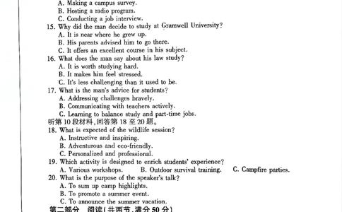 英语_2025年10月_2510182026届百师联盟高三上学期第一次调研考试（10月）（全科）_2026届百师联盟高三上学期第一次调研考试英语试卷（含答案）