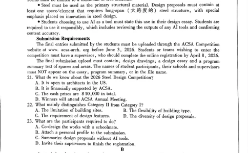 英语_2025年10月_2510182026届百师联盟高三上学期第一次调研考试（10月）（全科）_2026届百师联盟高三上学期第一次调研考试英语试卷（含答案）