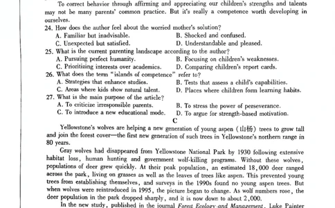 英语_2025年10月_2510182026届百师联盟高三上学期第一次调研考试（10月）（全科）_2026届百师联盟高三上学期第一次调研考试英语试卷（含答案）
