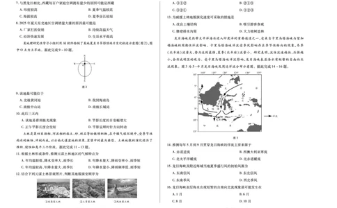地理安徽高三8月秋季检测_2025年8月_250830天一大联考&middot;安徽省2025-2026学年高三上学期8月秋季检测（全科）_天一大联考&middot;安徽省2025-2026学年高三上学期8月秋季检测地理