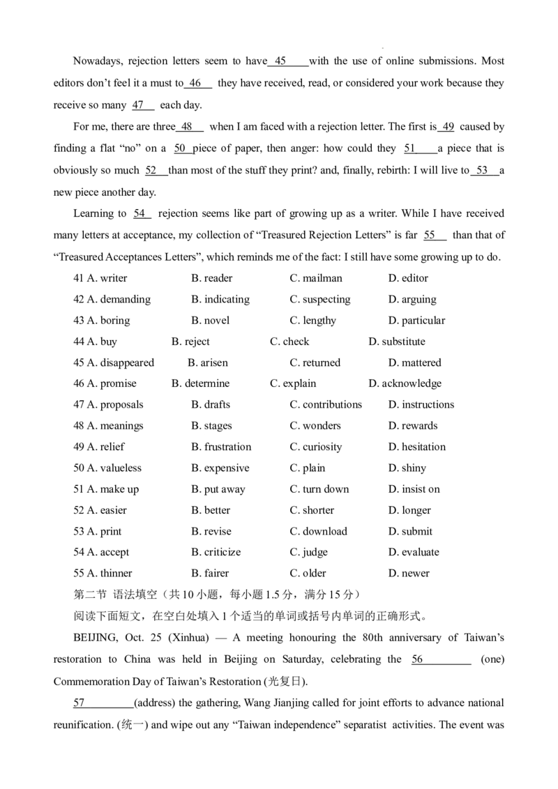 试卷文字版_2025年11月_251117黑龙江省哈尔滨师范大学附属中学2025-2026学年高三上学期11月期中考试（全科）