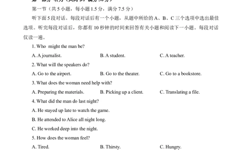 试卷文字版_2025年11月_251117黑龙江省哈尔滨师范大学附属中学2025-2026学年高三上学期11月期中考试（全科）