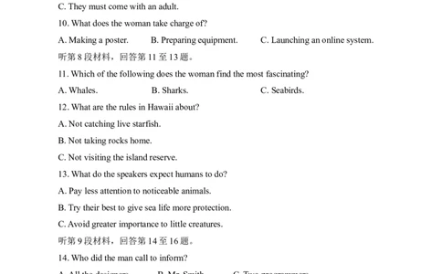 试卷文字版_2025年11月_251117黑龙江省哈尔滨师范大学附属中学2025-2026学年高三上学期11月期中考试（全科）