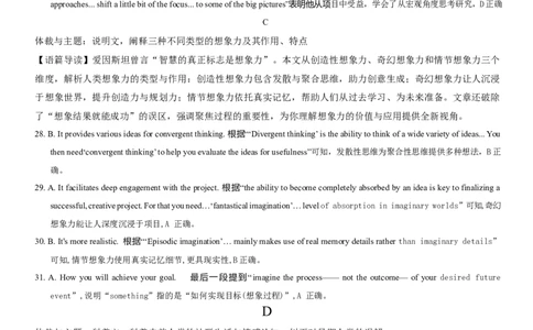 湖南天壹名校联盟2025年下学期高三9月联考+英语答案_2025年9月_250928湖南天壹名校联盟2025年下学期高三9月联考（全科）_英语