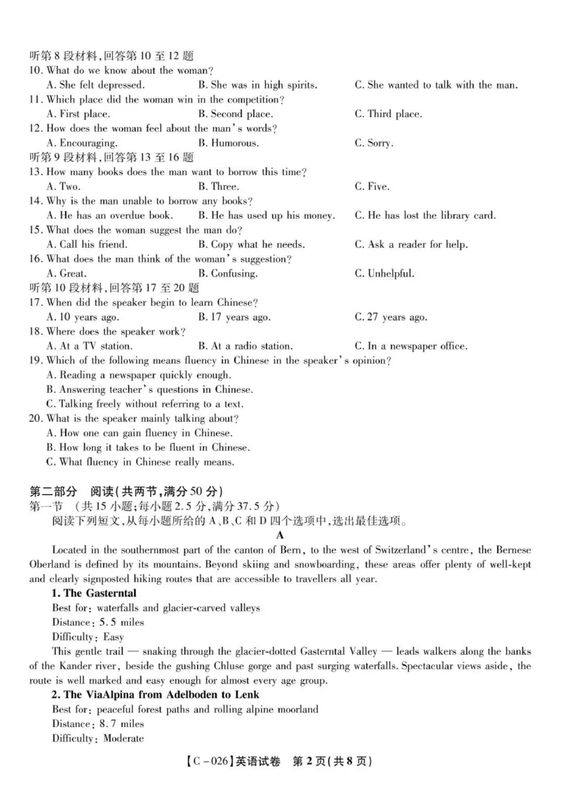 英语试题&middot;江西省九所重点中学111920_2025年11月_251120江西省九校2025-2026学年高三上学期11月期中考试（全科）_江西省九校2025-2026学年高三上学期11月期中考试英语试题（含听力）