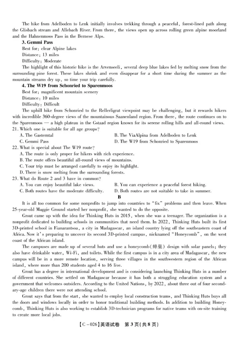 英语试题&middot;江西省九所重点中学111920_2025年11月_251120江西省九校2025-2026学年高三上学期11月期中考试（全科）_江西省九校2025-2026学年高三上学期11月期中考试英语试题（含听力）