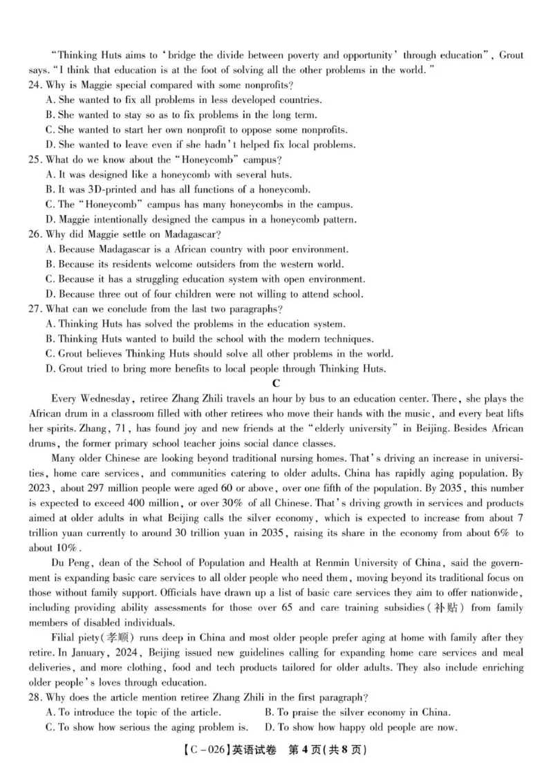 英语试题&middot;江西省九所重点中学111920_2025年11月_251120江西省九校2025-2026学年高三上学期11月期中考试（全科）_江西省九校2025-2026学年高三上学期11月期中考试英语试题（含听力）