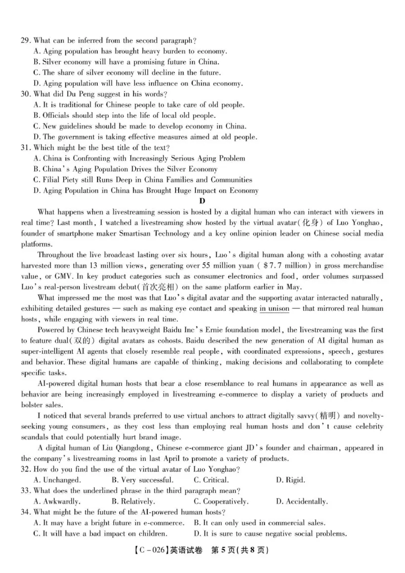 英语试题&middot;江西省九所重点中学111920_2025年11月_251120江西省九校2025-2026学年高三上学期11月期中考试（全科）_江西省九校2025-2026学年高三上学期11月期中考试英语试题（含听力）
