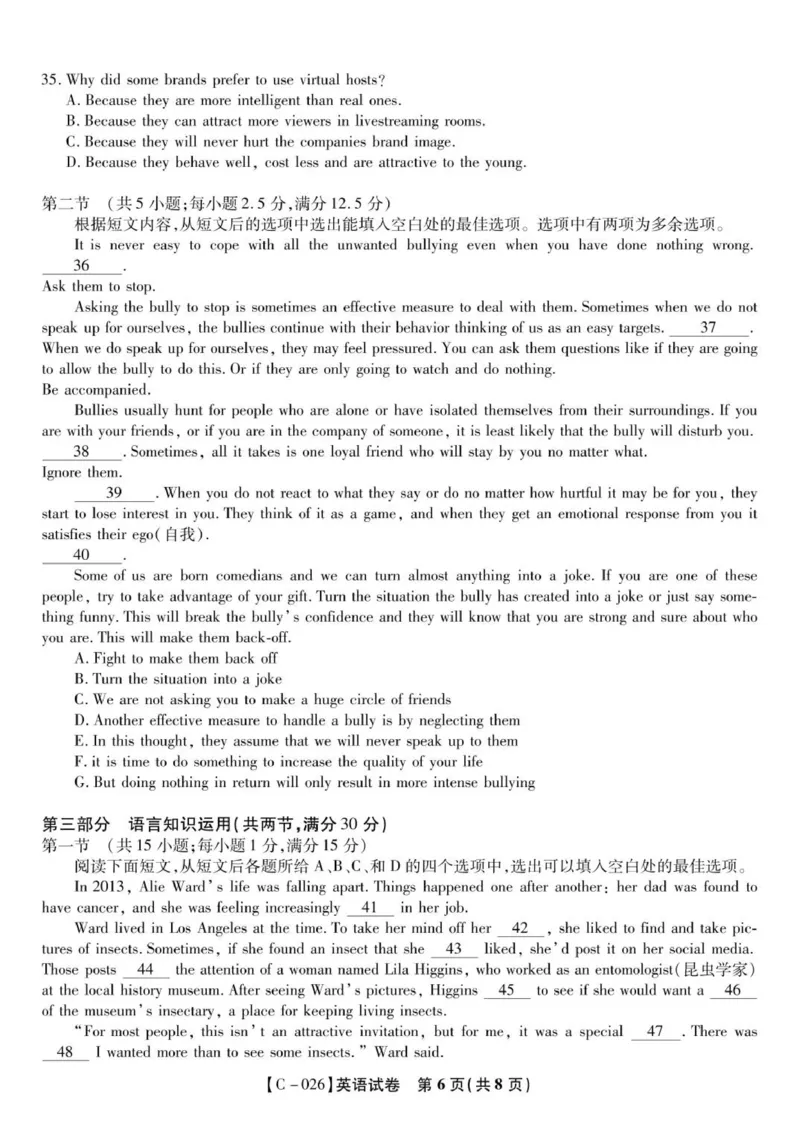 英语试题&middot;江西省九所重点中学111920_2025年11月_251120江西省九校2025-2026学年高三上学期11月期中考试（全科）_江西省九校2025-2026学年高三上学期11月期中考试英语试题（含听力）