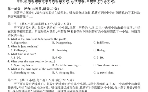 英语试题&middot;江西省九所重点中学111920_2025年11月_251120江西省九校2025-2026学年高三上学期11月期中考试（全科）_江西省九校2025-2026学年高三上学期11月期中考试英语试题（含听力）