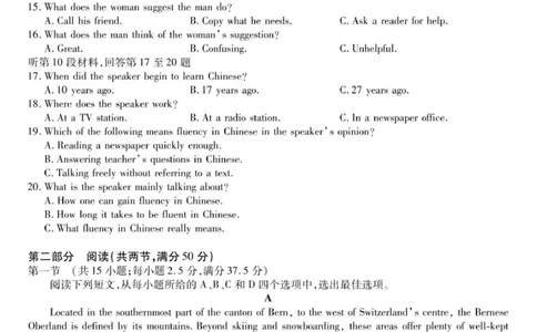 英语试题&middot;江西省九所重点中学111920_2025年11月_251120江西省九校2025-2026学年高三上学期11月期中考试（全科）_江西省九校2025-2026学年高三上学期11月期中考试英语试题（含听力）