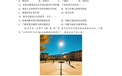 湖北省荆州中学2025-2026学年高三上学期8月月考地理_2025年8月_250821湖北省荆州中学2025-2026学年高三上学期8月月考（全科）_湖北省荆州中学2025-2026学年高三上学期8月月考地理