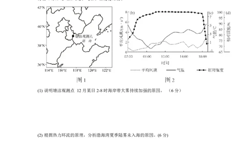 湖北省荆州中学2025-2026学年高三上学期8月月考地理_2025年8月_250821湖北省荆州中学2025-2026学年高三上学期8月月考（全科）_湖北省荆州中学2025-2026学年高三上学期8月月考地理