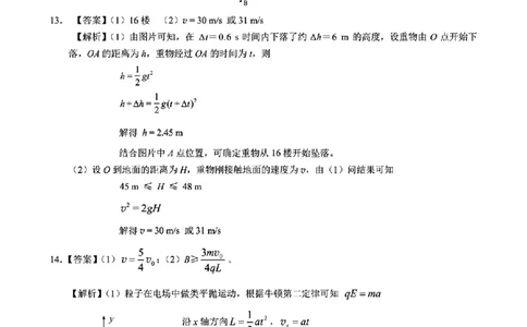 长春二模物理试卷答案_2025年2月_250225吉林省长春市2025届高三质量监测（二）（长春二模）_2025届吉林省长春市高三下学期质量监测（二）物理