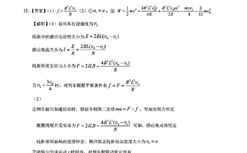长春二模物理试卷答案_2025年2月_250225吉林省长春市2025届高三质量监测（二）（长春二模）_2025届吉林省长春市高三下学期质量监测（二）物理