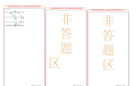 高二物理第一次月考卷（答题卡）（新八省专用）（人教版2019）A3版(1)_1多考区联考_0920（新八省专用）黄金卷：2024-2025学年高二上学期第一次月考（含答题卡word解析版）