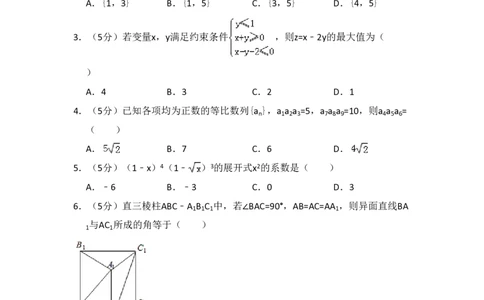 2010年高考数学试卷（文）（大纲版Ⅰ，全国Ⅰ卷）（空白卷）_数学历年高考真题_新&middot;PDF版2008-2025&middot;高考数学真题_数学（按省份分类）2008-2025_2008-2025&middot;（山西）数学高考真题