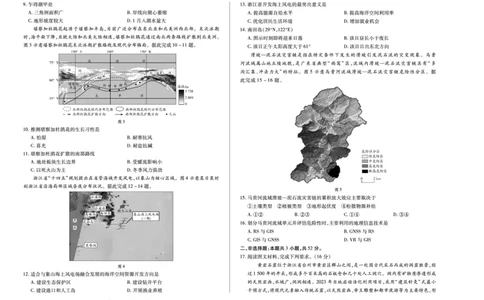 地理天一大联考&middot;湖南省2026届高三年级上学期开学考_2025年8月_250823湖南省天一大联考2026届高三上学期阶段性检测（一）（全科）