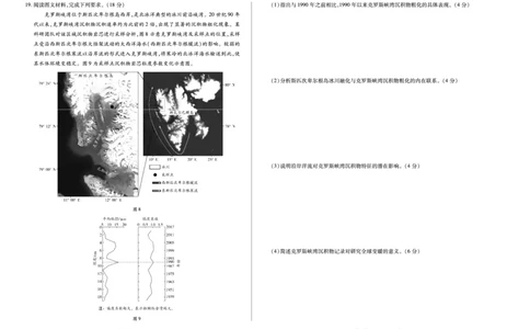 地理天一大联考&middot;湖南省2026届高三年级上学期开学考_2025年8月_250823湖南省天一大联考2026届高三上学期阶段性检测（一）（全科）