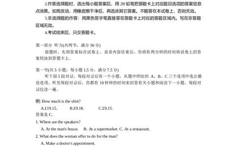 河北省廊坊市2024～2025学年度高三第一学期期末考试英语_2025年1月_250113河北省廊坊市2025届高三上学期1月期末考试_河北省廊坊市2025届高三上学期1月期末考试英语