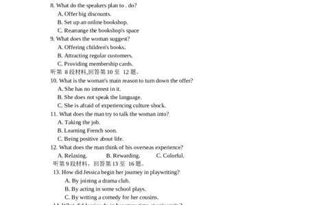 河北省廊坊市2024～2025学年度高三第一学期期末考试英语_2025年1月_250113河北省廊坊市2025届高三上学期1月期末考试_河北省廊坊市2025届高三上学期1月期末考试英语