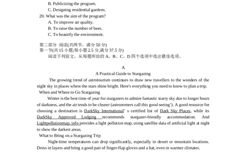 河北省廊坊市2024～2025学年度高三第一学期期末考试英语_2025年1月_250113河北省廊坊市2025届高三上学期1月期末考试_河北省廊坊市2025届高三上学期1月期末考试英语